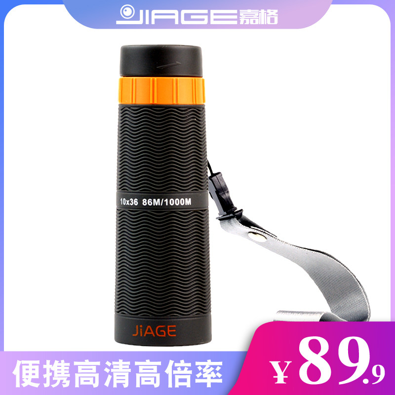 jiage monocular outdoor high-definition low-light night vision portable handheld adult children's concert