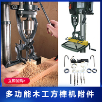 Multifunctional woodworking puncher accessories small open pore machine drilling equipment Hole Instrumental Variable Diameter Sleeve Square Tenon Knife