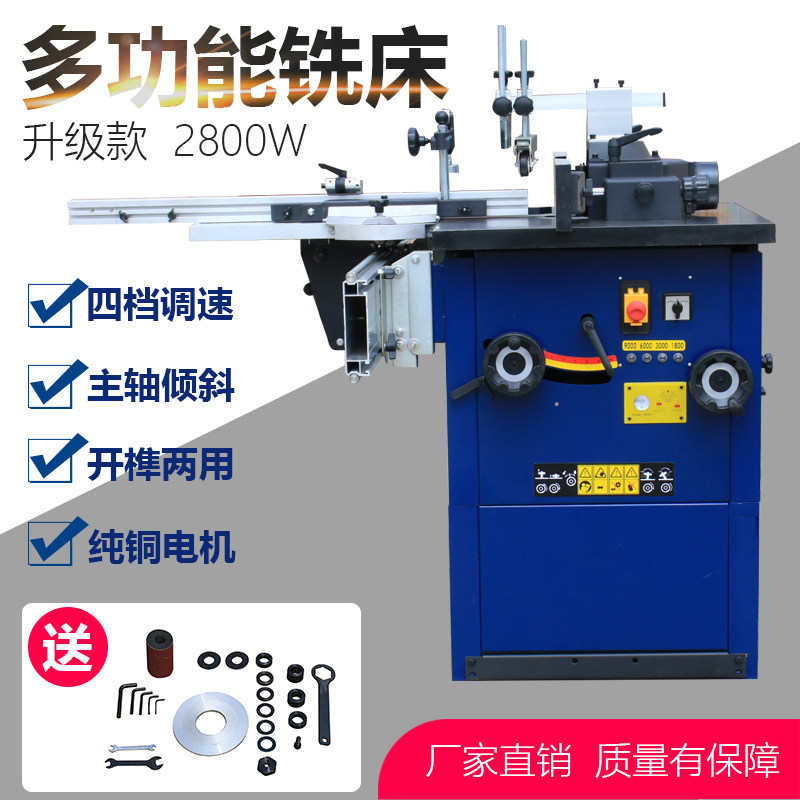 Upgraded multifunctional woodworking milling machine tenoning dual-purpose precision vertical milling machine push table milling trimming push table home