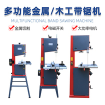 Upgrade Versatile Woodworking Metal Bone Cutting Machine Standing High Power With Sawmill Curve Cut Stainless Steel