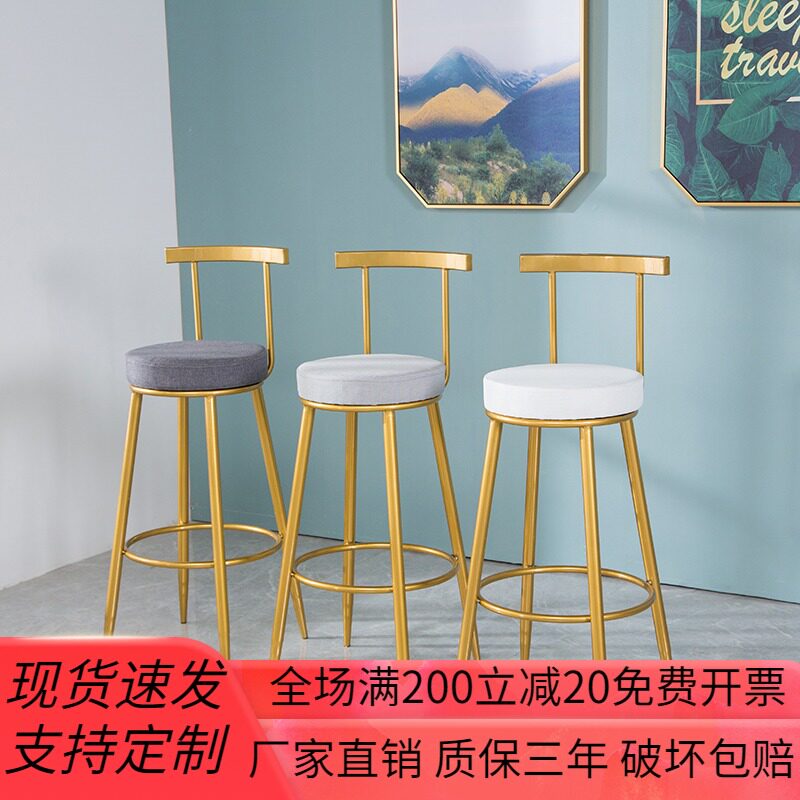 Bar stool Nordic high stool bar stool bar stool high stool net red fashion simple household high chair