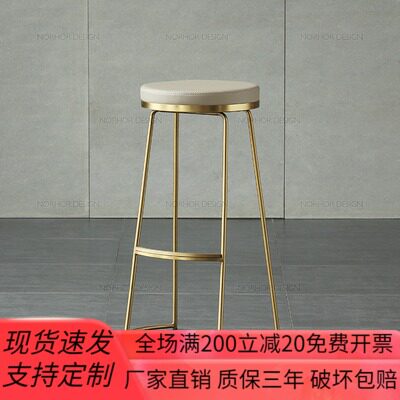 Nordic net red simple light luxury bar stool high stool stackable bar chair cafe creative high chair