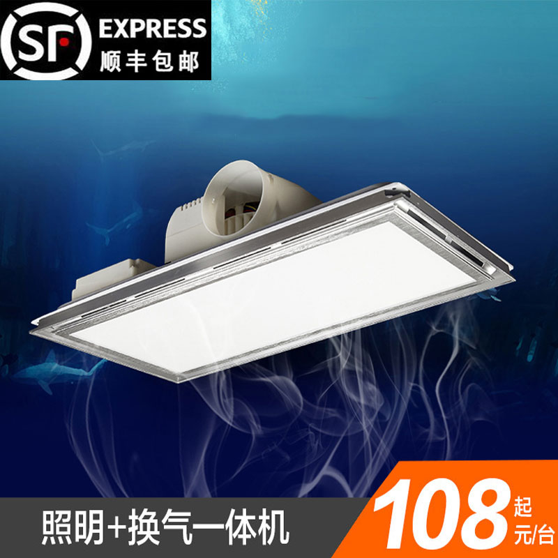 Integrated ceiling ventilator Lighting two-in-one with LED light exhaust fan Suspension type ceiling exhaust fan Kitchen Makeup room