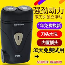 VPRO electric travel razor Two-blade hidden built-in plug Mini razor Portable beard knife