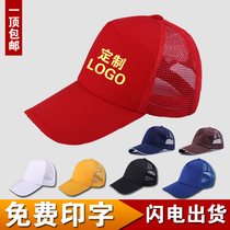 Work Cap Custom Advertising Cap Volunteer Cap Duck Tongue Cap Baseball Cap Print for LOGO travel hat dust cap