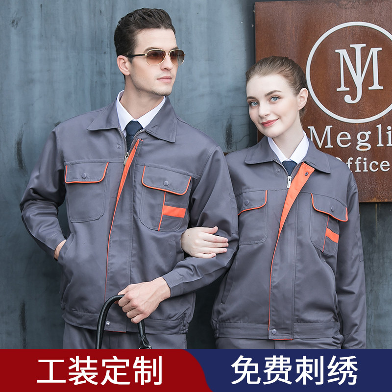 Long sleeve workwear suit men's custom print LOGO workers wear wear workwear workshop tooling men's clothing labor jacket-Taobao