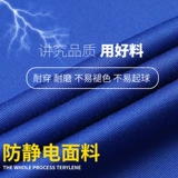 Антиэлектростатическая заправочная станция Рабочая одея