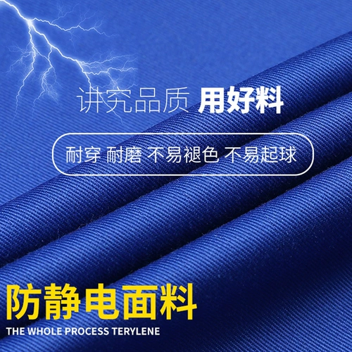 Антиэлектростатическая заправочная станция Рабочая одея