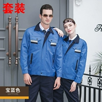 Параллельный бар с длинным рукавом королевский синий --- набор