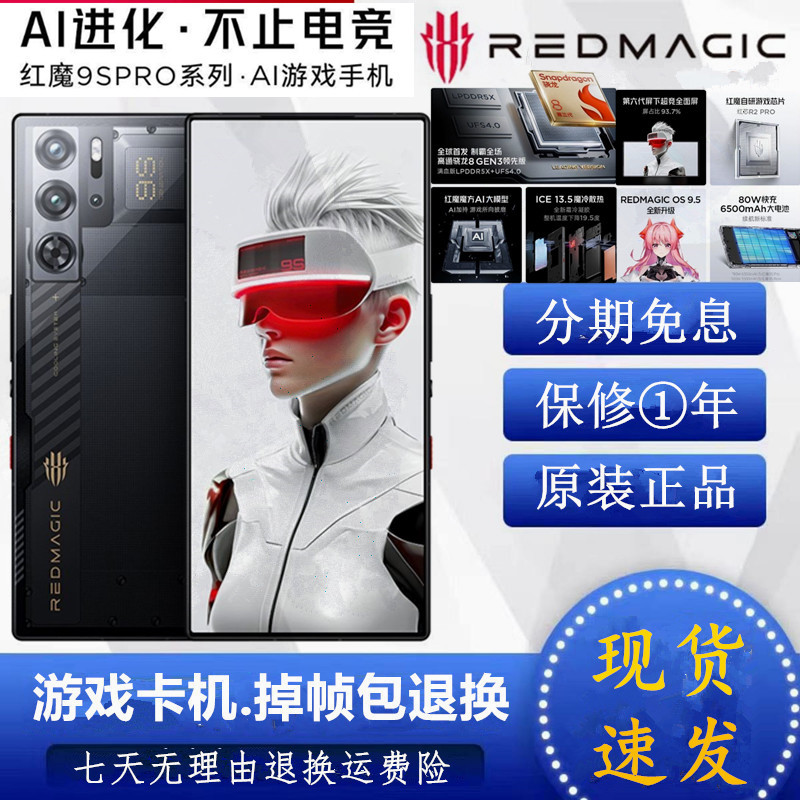 Red Magic Nx769S Red Magic 9Spro+ Full Network Red Magic 9Pro Full Screen Ai High Refresh Rate 8Pro Gaming 5g Phone