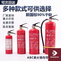 Portable fire extinguisher shop dry powder 4kg vehicle shop factory 1 2 3 5 8KG fire fighting equipment
