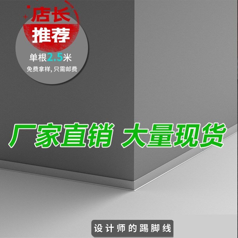 Snow Mountain Tiger XTJ1 aluminum alloy skirting line tile wall stickers metal 4 cm 6cm 8cm living room marble feet
