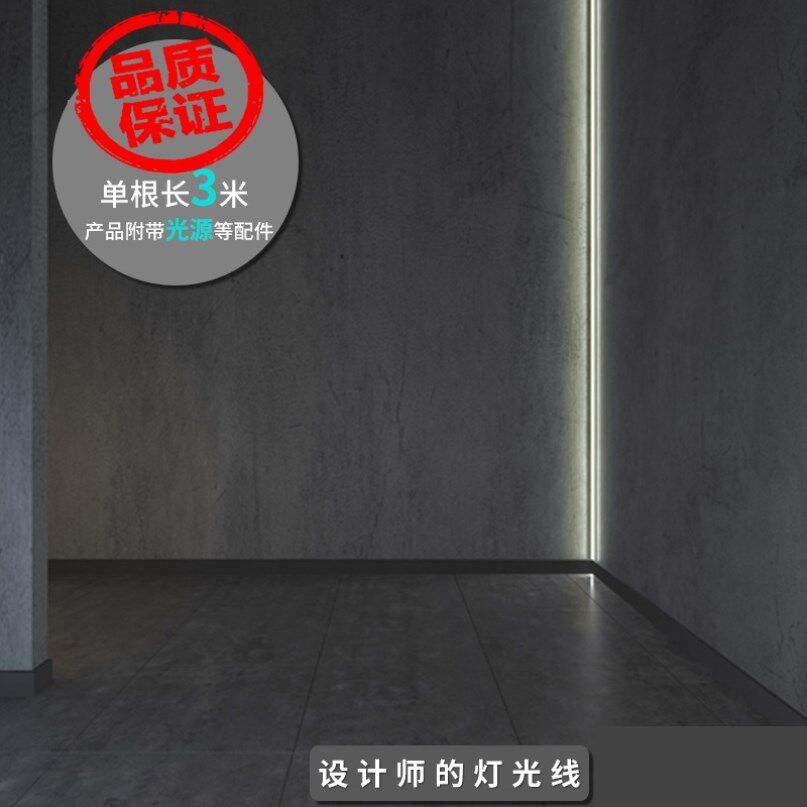 Snow Mountain Tiger XL4 tile edge strip LED LED light - emitting anti - collision bar arc - linear decorative lamp