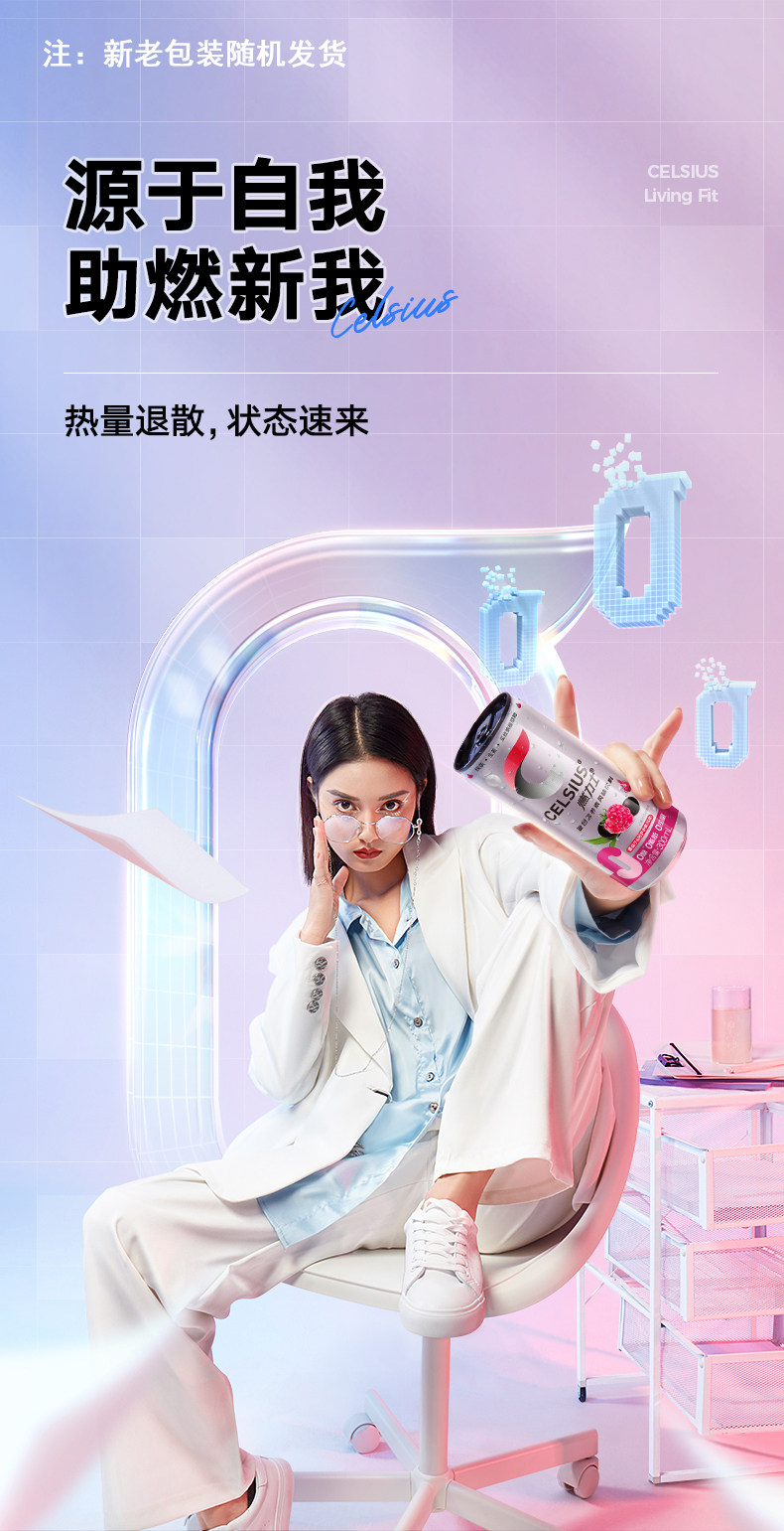 燃力士Celsius 0糖0脂0卡路里 运动饮料 300m*4罐 图1