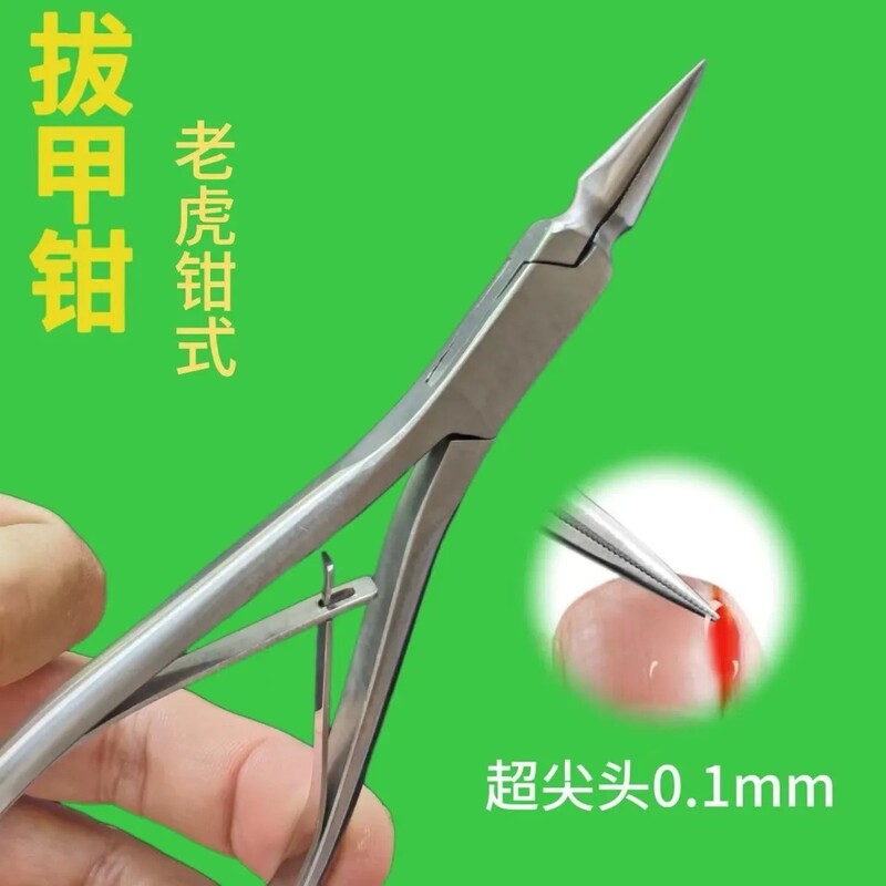 [First Order Discount] Ingrown Nail Tweezers, Nail Clippers, Ultra-Fine Care for Nail Groove Inflammation and Ingrown Toenails
