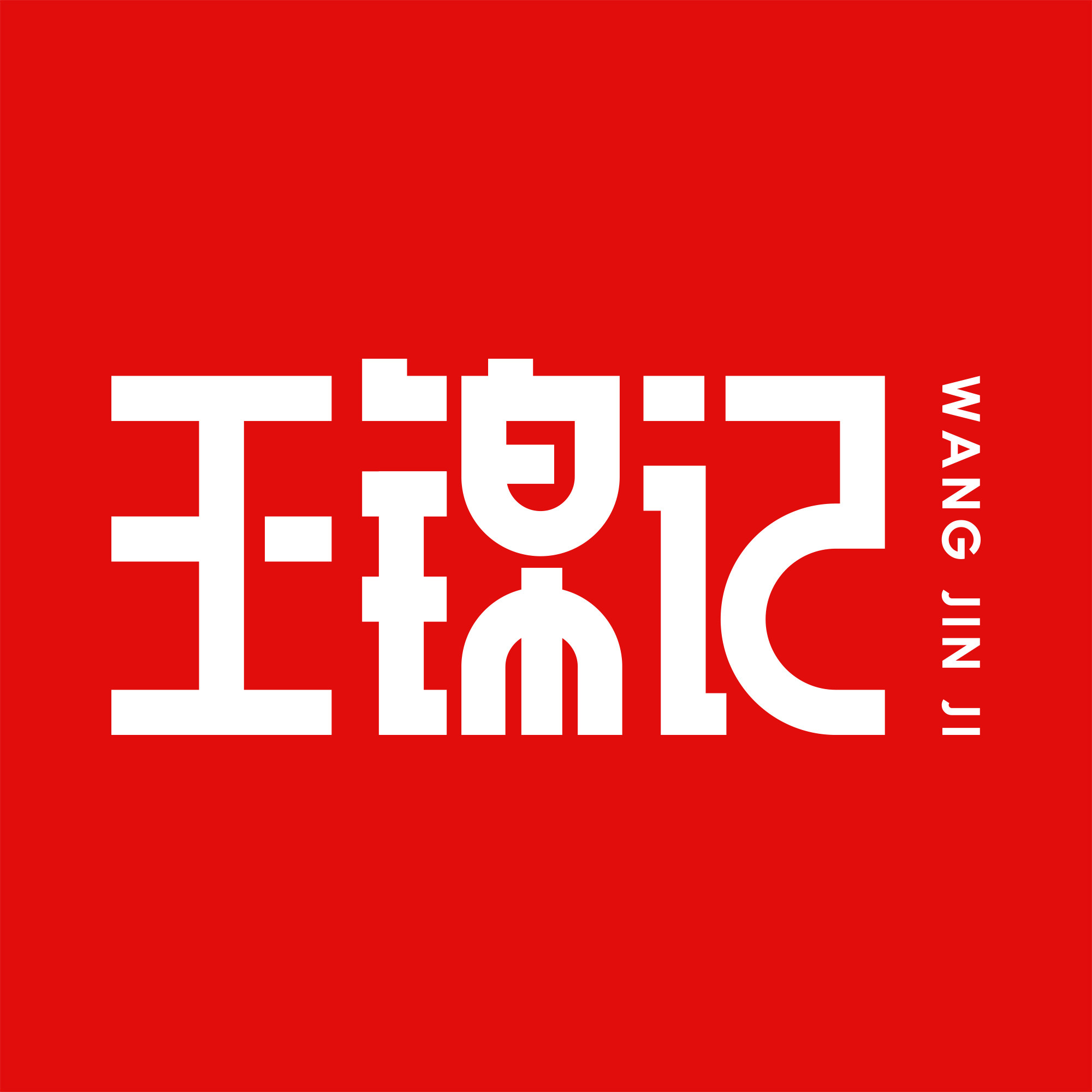 王锦记旗舰店的LOGO