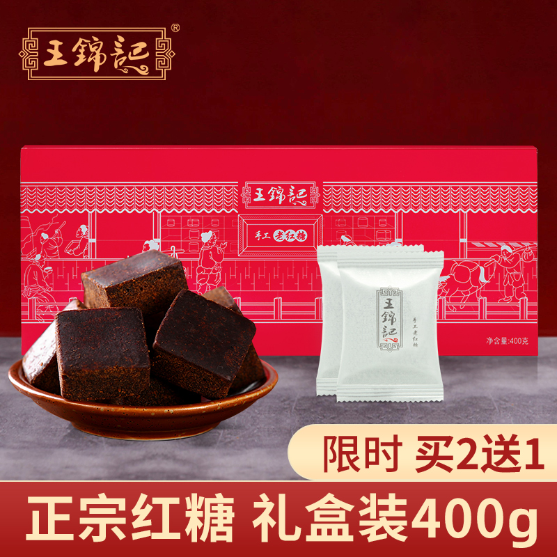 Wang Kum Kee Tu Lao brown sugar nuggets small package Authentic ancient handmade brown sugar nuggets Maternal aunt gift box