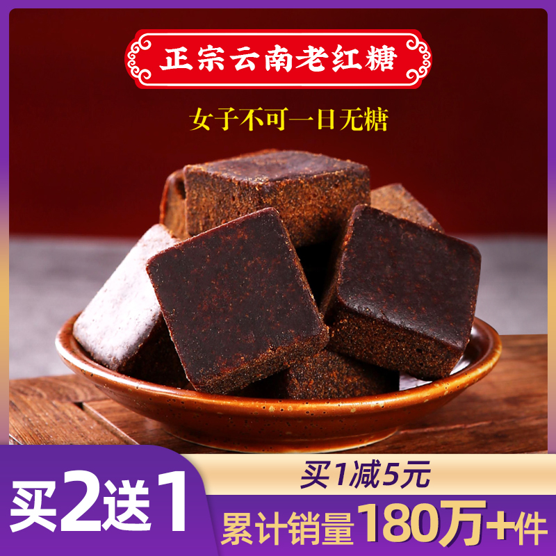 Wang Kum Kee Pure Sugar Cane Handmade Authentic Yunnan Tu Lao Brown Sugar Qi Blood Menstrual Brown Sugar Chunks in a separate small package