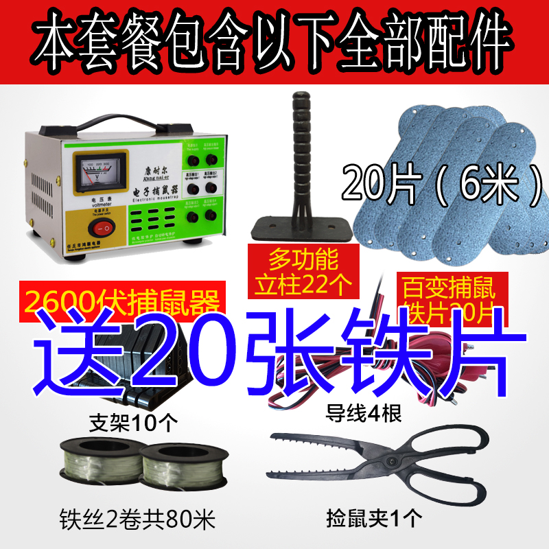 Mousetrap household automatic electronic high-voltage electric cat rat exterminator to catch mouse clip cage to catch mouse artifact