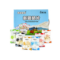 Queen of the Western Region Xinjiang milk slices 6 flavors packaged food snacks specialty original camel milk slices goat milk slices