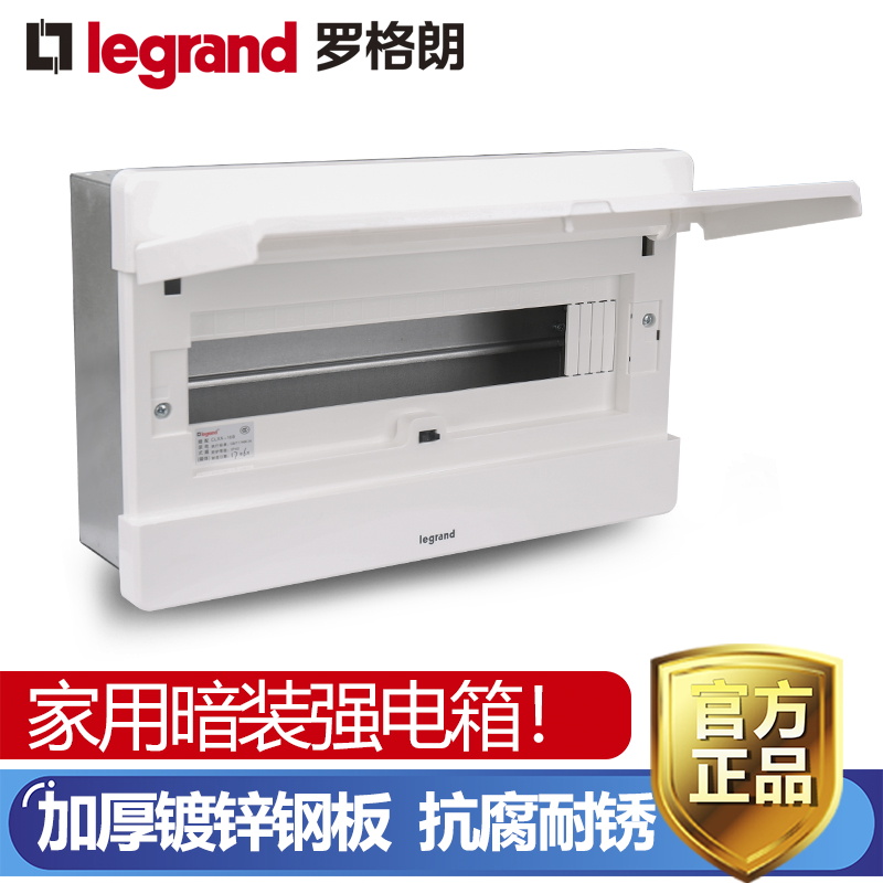TCL Legrand strong electric box 16-circuit household 16-bit distribution box Concealed indoor air switch box Electric box box
