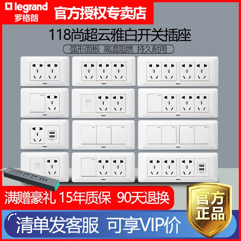 Tcl Legrand 118 Model Shangchao Yunya White Switch Socket Panel Twelve-Hole Twenty-Hole Four-Position Four-Plug Nine-Hole Tcl Legrand 118 Model Shangchao Yunya White Switch Socket Panel Twelve-Hole Twenty-Hole Four-Position Four-Plug Nine-Hole