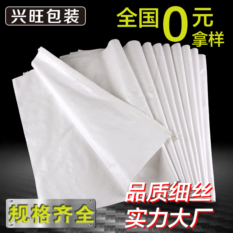 White woven bag snakeskin bag wholesale plastic woven bag flour bag rice bag grain bag fertilizer bag