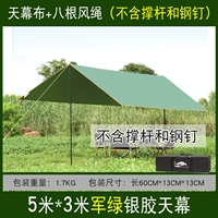 Навес, 12 шт, 5м, 3м