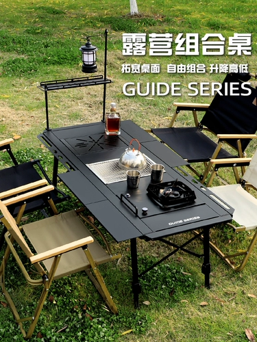 Yamaye Brin GuideSeries полуавтоматический подъемный пятиблочный стол IGT для кемпинга на открытом воздухе, складной стол для пикника
