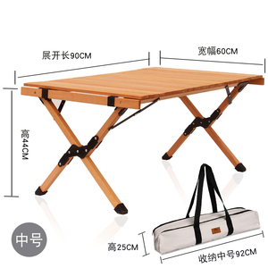 步林山野户外折叠桌地摊便携式蛋卷桌露营烧烤野餐桌自驾游实木桌