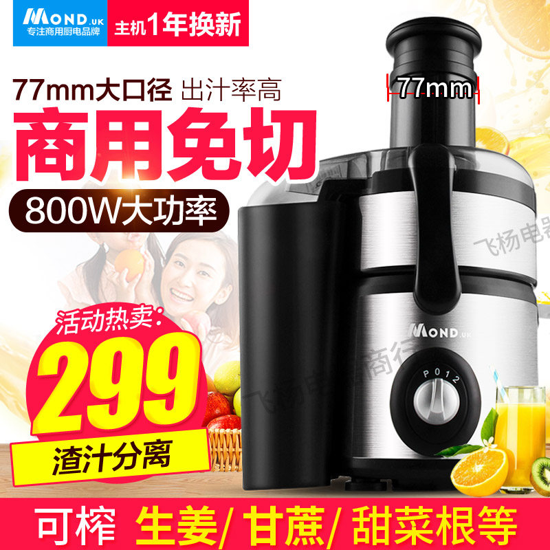 Commercial juicer milk tea shop fruit high power fruit juice automatically fresh ginger sugarcane coconut slag separation