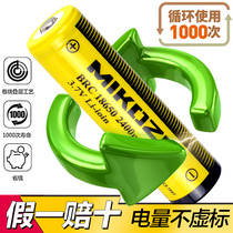 mikoze 18650 rechargeable lithium battery 4 2V flashlight battery pack large capacity battery imported