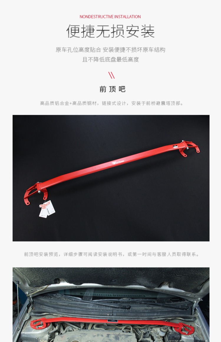 Cơ thể ổn định khung gầm gia cố thanh cân bằng thanh phía trước phù hợp với Geely New Dorsett / Emgrand EC7 hệ thống đầy đủ các bộ phận sửa đổi - Smart Scooter xe dien can bang