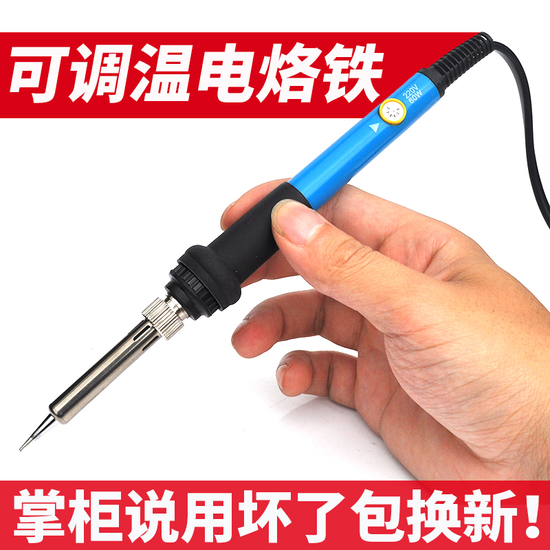 Electric soldering iron adjustable suit thermostatic home Loiron electronic repair soldering tin student welding tool electric welding pen