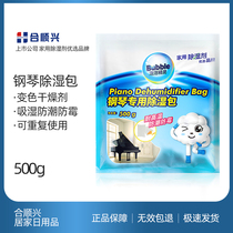 Dehumidifying bag Piano drying dehumidifier Household environmental protection musical instrument color-changing silicone moisture-proof mold Reuse dehumidifier