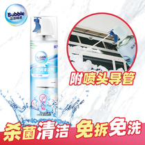 Air conditioning cleaning agent Household hang-up washing machine fins free cleaning strong decontamination foam dust air conditioning cleaner