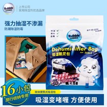 Storage box dry moisture-proof agent bedroom room wardrobe mildew and moisture absorption dehumidification bag drawer moisture absorption artifact household