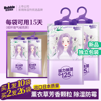 Lavender fragrance dehumidifying bag Hanging desiccant wardrobe dormitory student moisture absorption bag Household mildew moisture-proof artifact