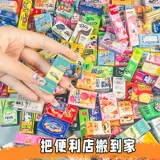 Маленький контейнер для закусок, самоклеющаяся коробка, реалистичный круглосуточный магазин, игрушка, DIY