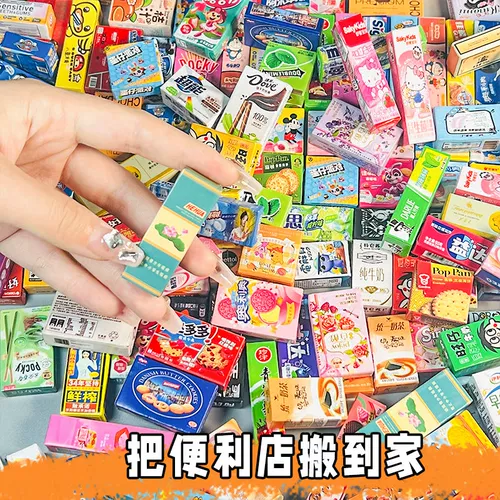 Маленький контейнер для закусок, самоклеющаяся коробка, реалистичный круглосуточный магазин, игрушка, DIY