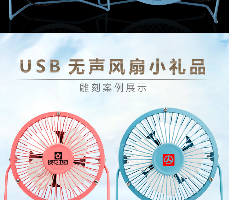 定制logo便攜USB型小風扇活動禮品