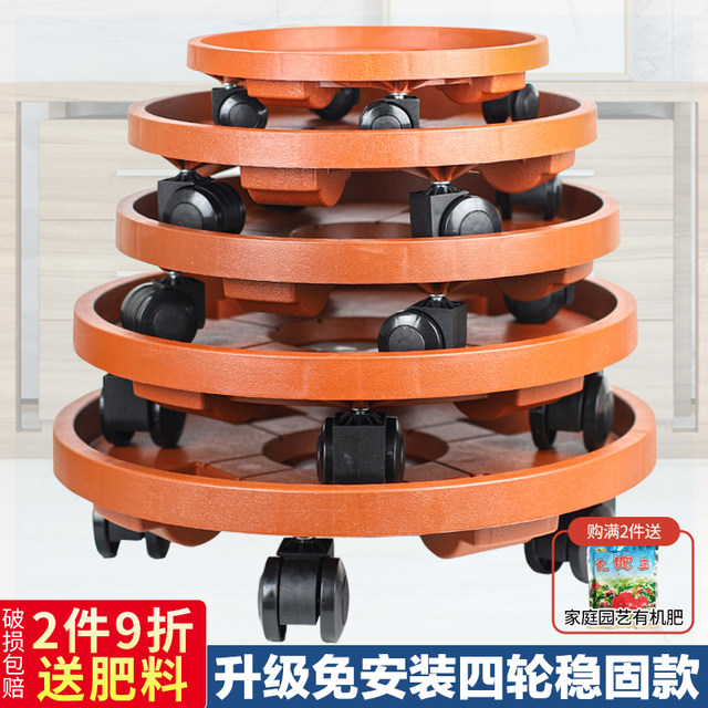 Thickened resin mobile tray flower tray plastic base universal wheel flower pot bottom roller round water tray chassis