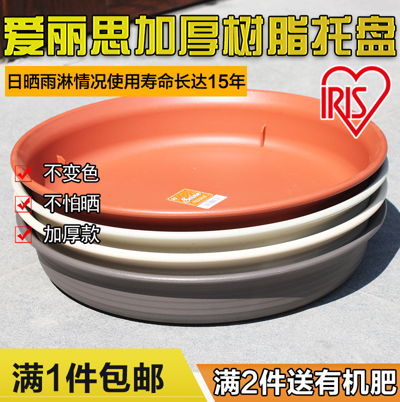 Alice in the bowl ZENSEINE FLOWER POT BOTTOM IRIS THICKENED ROUND NURSERY P561