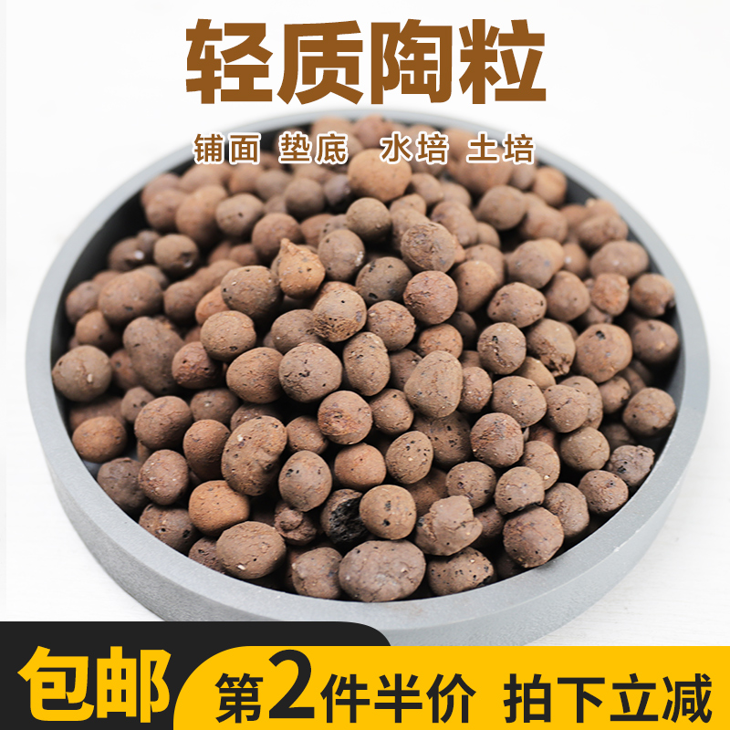 Spherical flower pottery Soil culture Hydroponic drainage layer Basin floor paving Breathable fleshy lightweight bottom flower pot paving stone