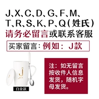 Пожалуйста, свяжитесь с обслуживанием клиентов для других фамилий Baizhen Gold (отправьте ложку чашки)