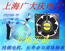 IKURA Yuliang 2750MTP-15 U2750M-TP UT276D-TPB98] 220V high temperature fan