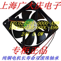 Built quasi EEC0252B1-0000-A99 EEC0381B3-000C-A99 12CM 12V chassis fan