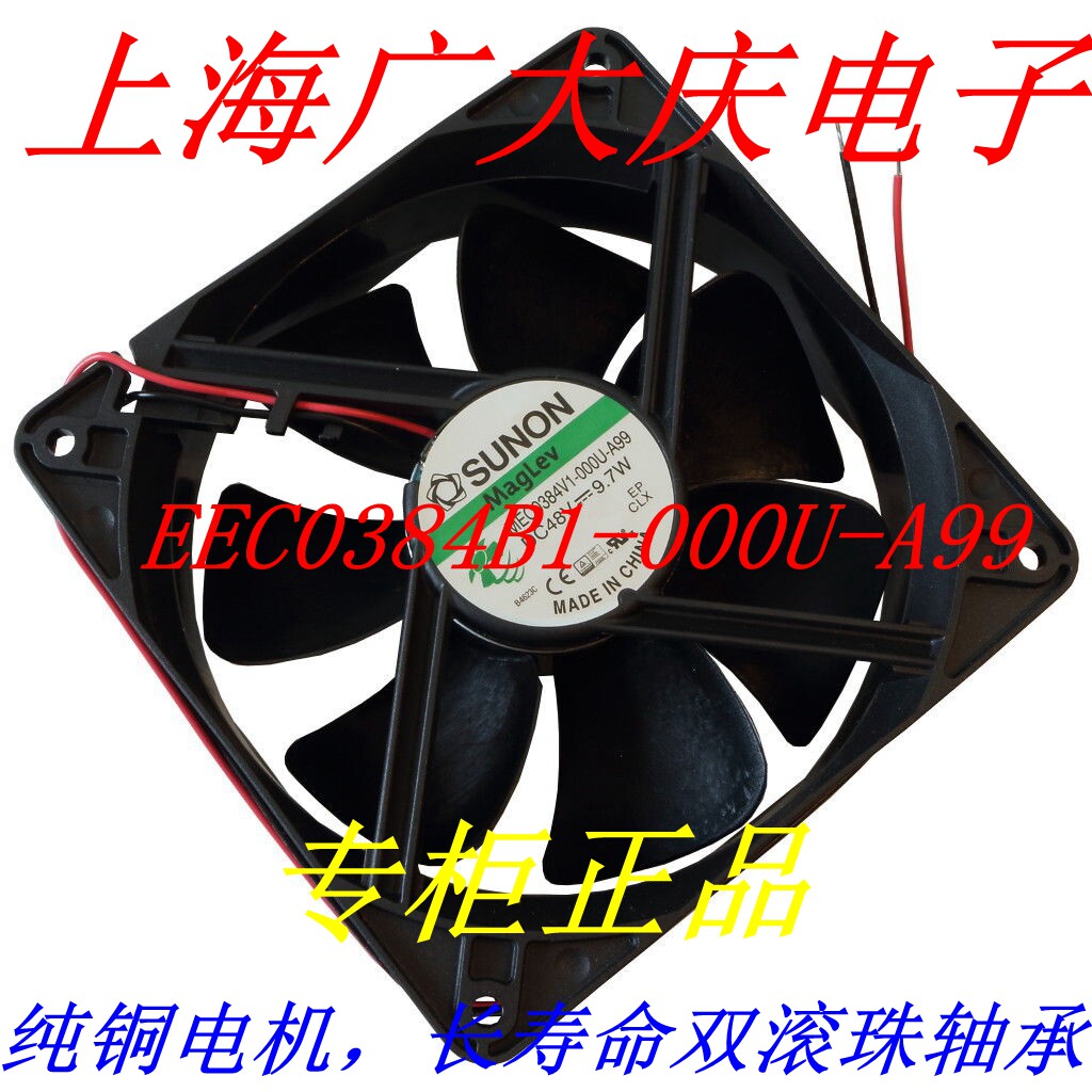 EEC0384B1-000U-A99 EEC0384B1-000U-A99 DC48V original fit SUNON 120 * 120 * 38MM device fan-Taobao