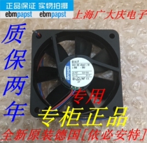 614F DC24V original German ebmpapst 6CM equipment fan