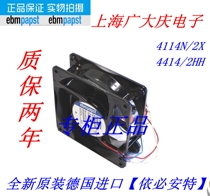 4414 2HH 4114N 2X 2X EBM PAPST 24VDC 460mA 11W 120 * 120 * 38 Fan